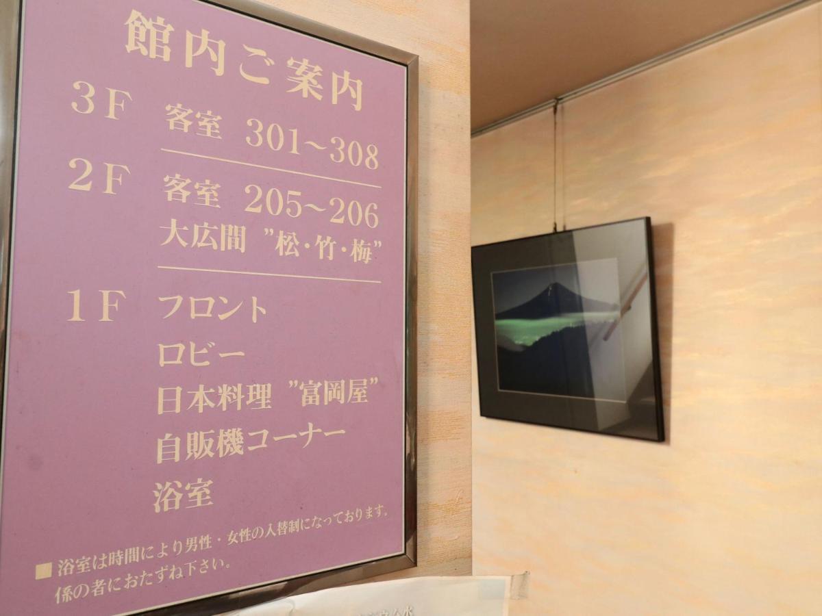 Hotel Tomioka-ya Fujieda Eksteriør billede